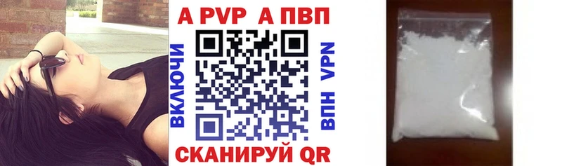A PVP VHQ Тобольск