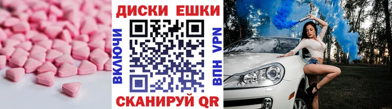 ЭКСТАЗИ диски  купить наркотик  Тобольск 