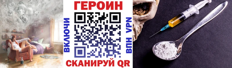 ГЕРОИН хмурый  гидра сайт  Тобольск 
