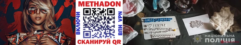 МЕТАДОН methadone  Тобольск 